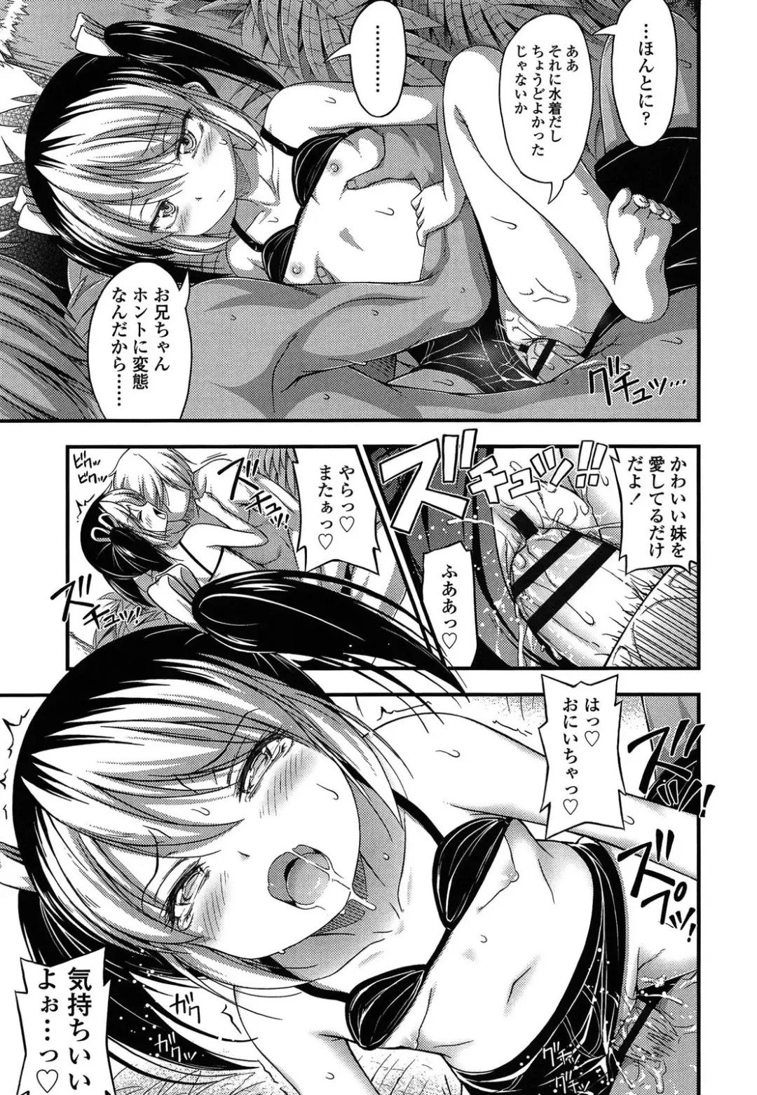 [Noise] Kinjo no Ko ga Short Pants o Haite Ore o Yuuwaku shite Kurundaga Fhentai - Page 163