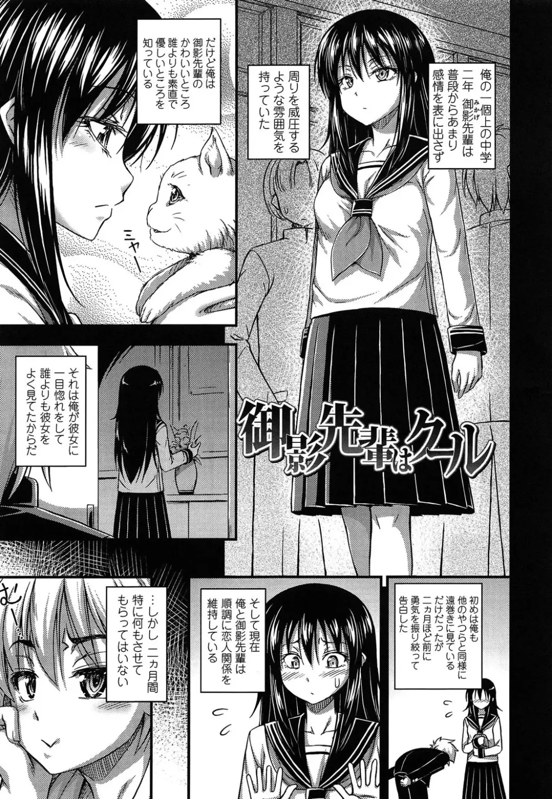 [Noise] Kinjo no Ko ga Short Pants o Haite Ore o Yuuwaku shite Kurundaga Fhentai - Page 167