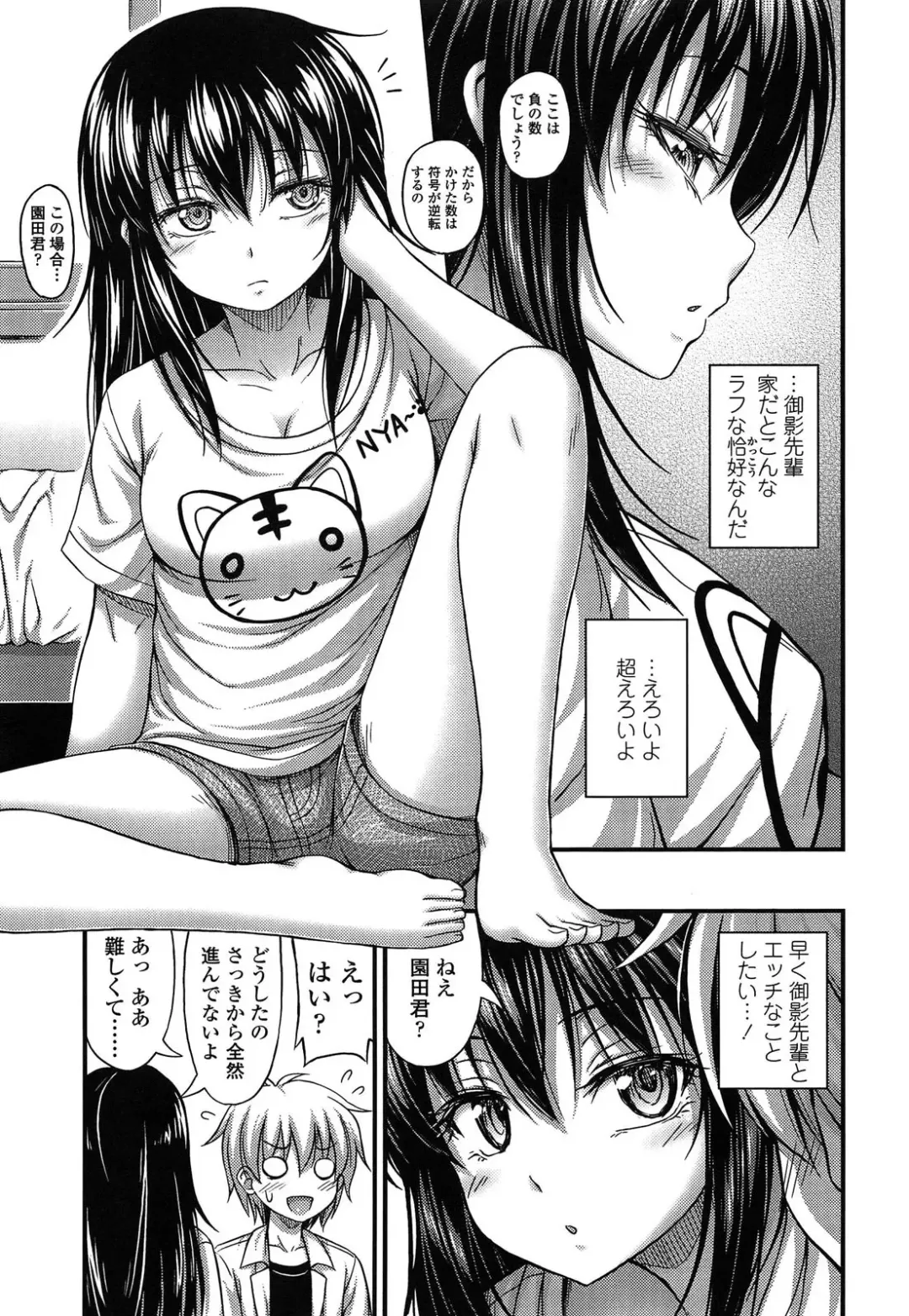 [Noise] Kinjo no Ko ga Short Pants o Haite Ore o Yuuwaku shite Kurundaga Fhentai - Page 169