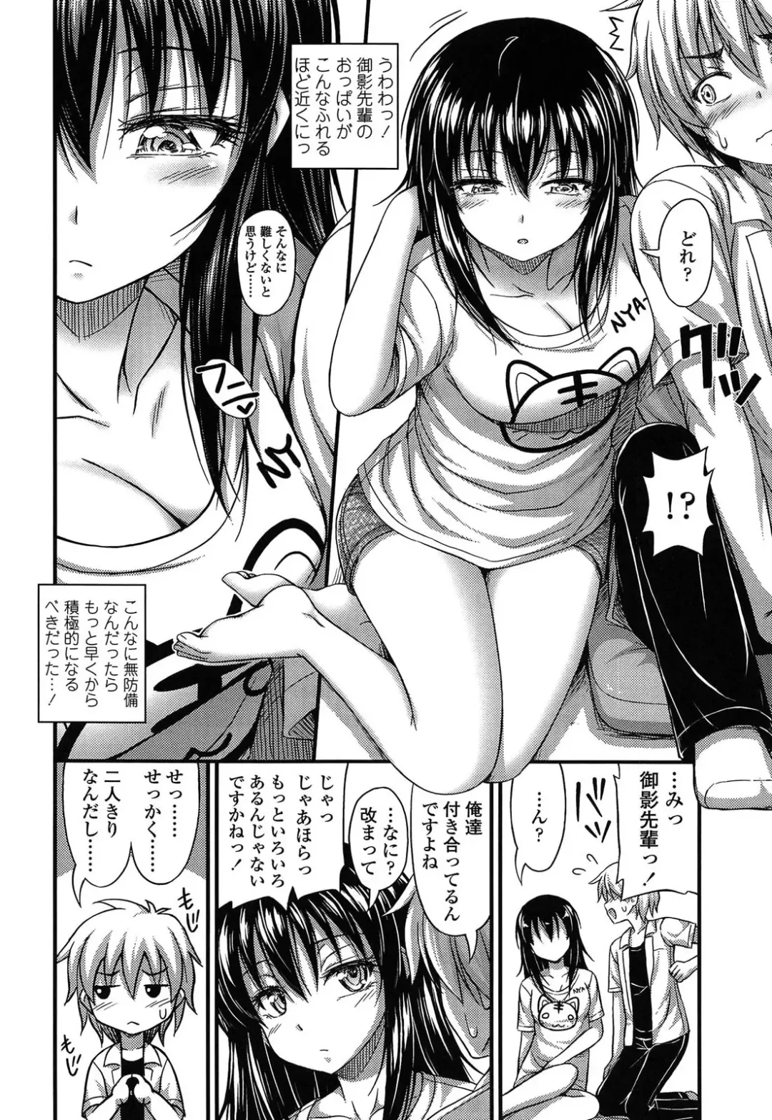 [Noise] Kinjo no Ko ga Short Pants o Haite Ore o Yuuwaku shite Kurundaga Fhentai - Page 170