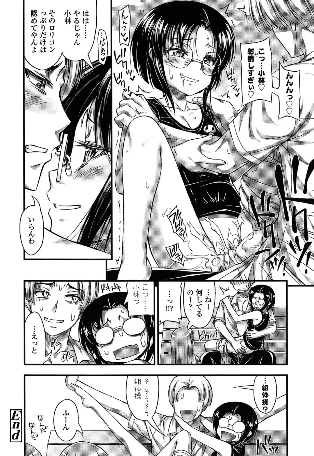 [Noise] Kinjo no Ko ga Short Pants o Haite Ore o Yuuwaku shite Kurundaga Fhentai - Page 196