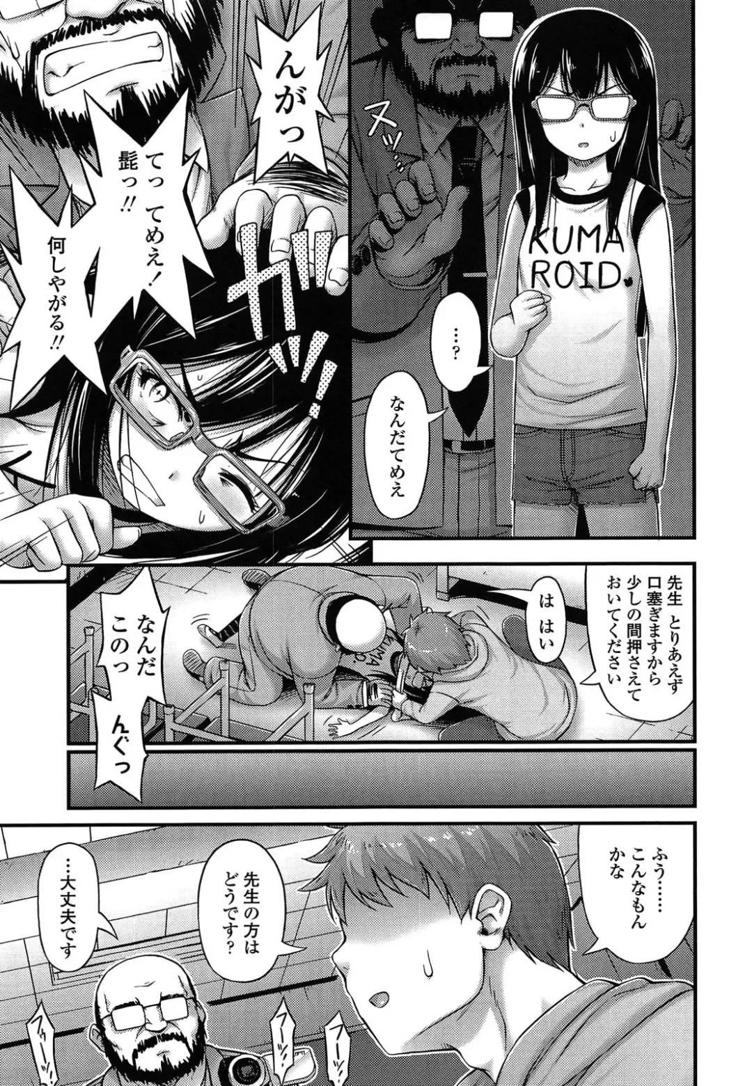 [Noise] Kinjo no Ko ga Short Pants o Haite Ore o Yuuwaku shite Kurundaga Fhentai - Page 199