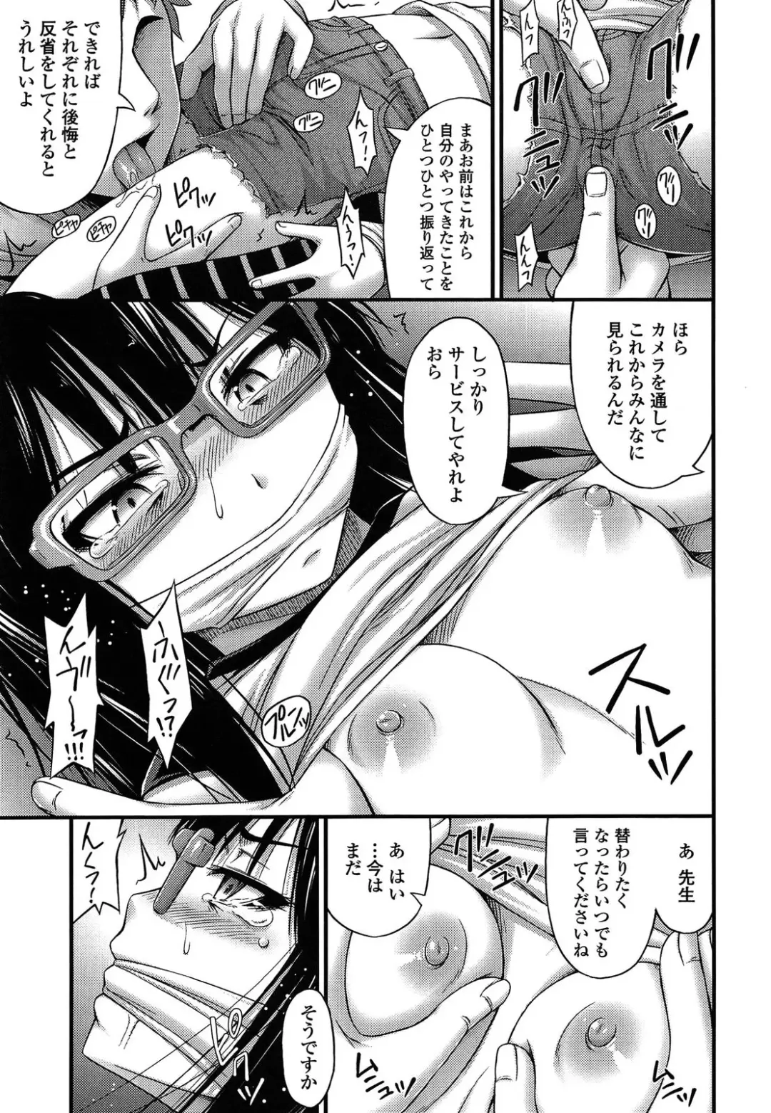 [Noise] Kinjo no Ko ga Short Pants o Haite Ore o Yuuwaku shite Kurundaga Fhentai - Page 201