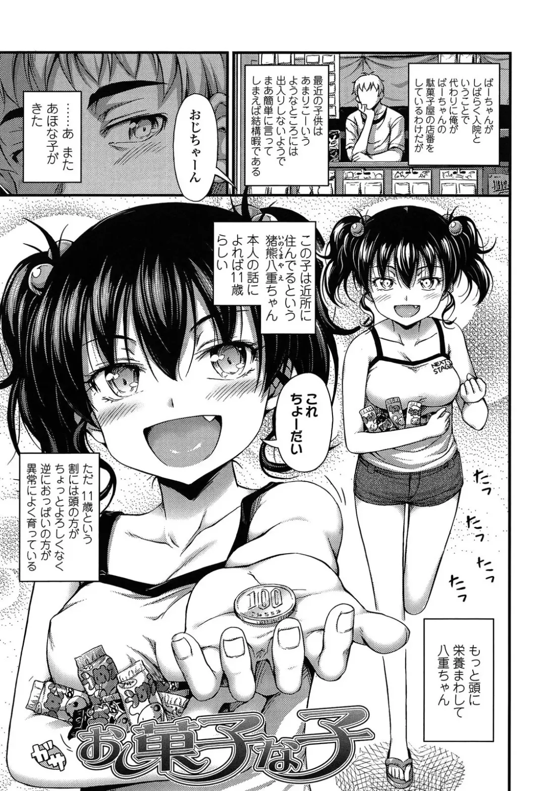 [Noise] Kinjo no Ko ga Short Pants o Haite Ore o Yuuwaku shite Kurundaga Fhentai - Page 21