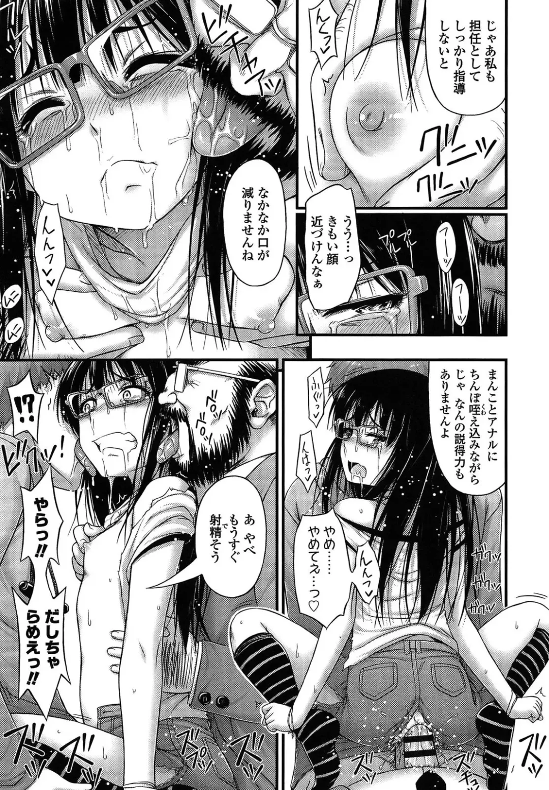 [Noise] Kinjo no Ko ga Short Pants o Haite Ore o Yuuwaku shite Kurundaga Fhentai - Page 211