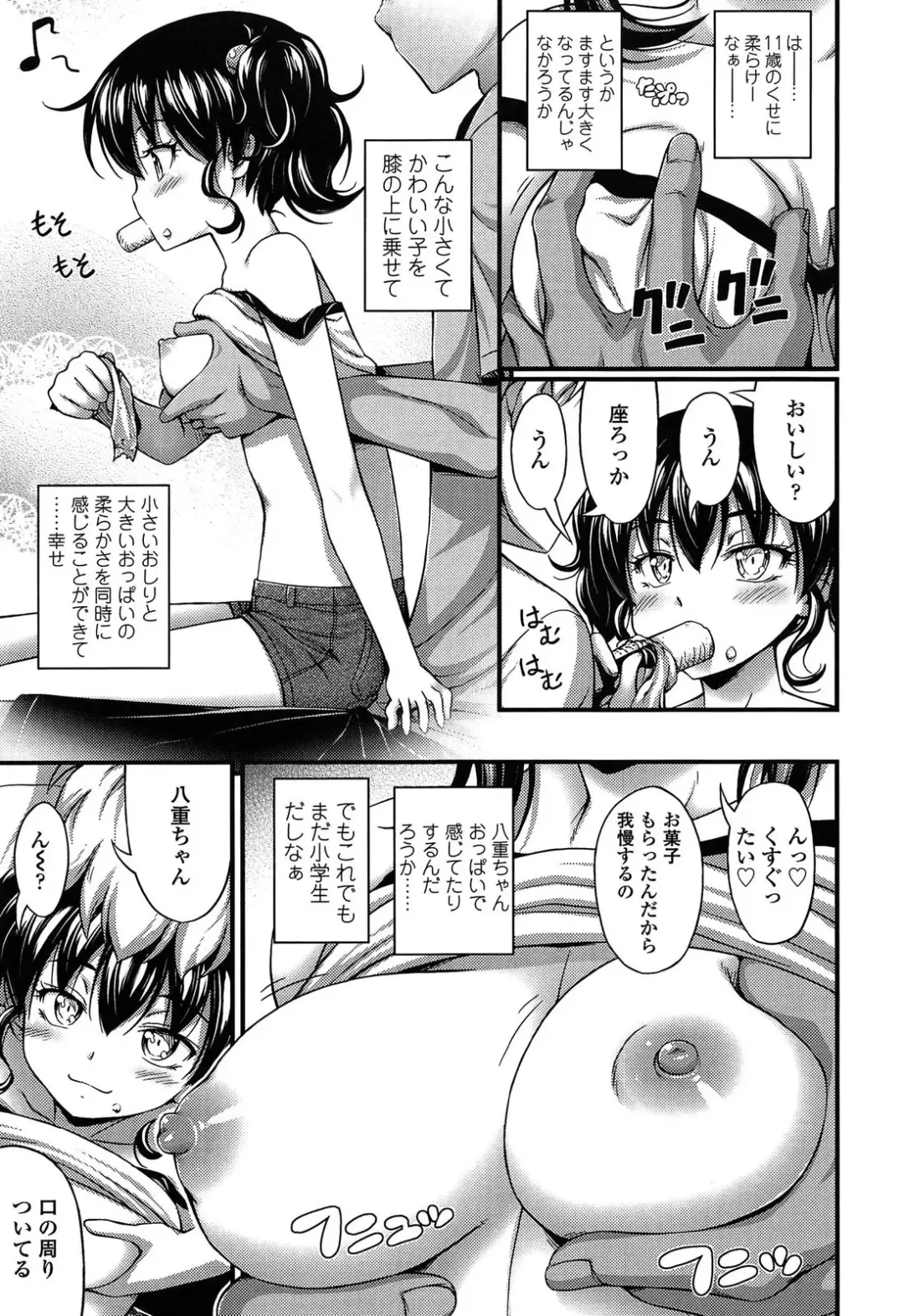 [Noise] Kinjo no Ko ga Short Pants o Haite Ore o Yuuwaku shite Kurundaga Fhentai - Page 23
