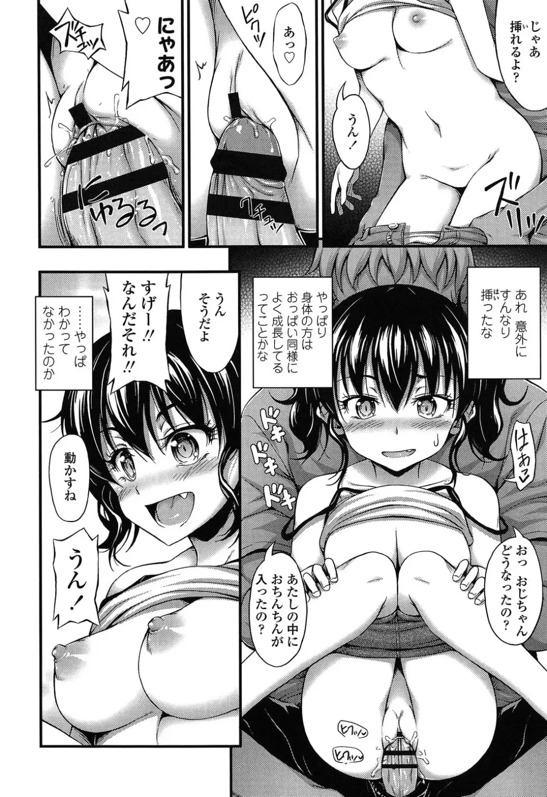 [Noise] Kinjo no Ko ga Short Pants o Haite Ore o Yuuwaku shite Kurundaga Fhentai - Page 26