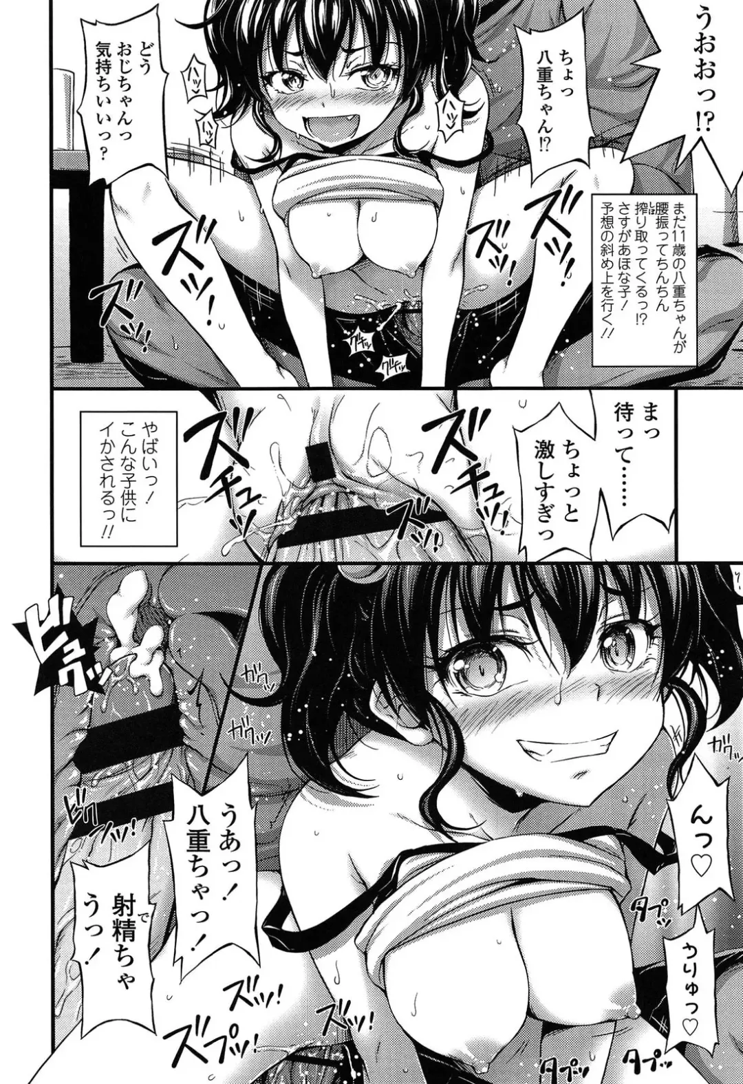 [Noise] Kinjo no Ko ga Short Pants o Haite Ore o Yuuwaku shite Kurundaga Fhentai - Page 28