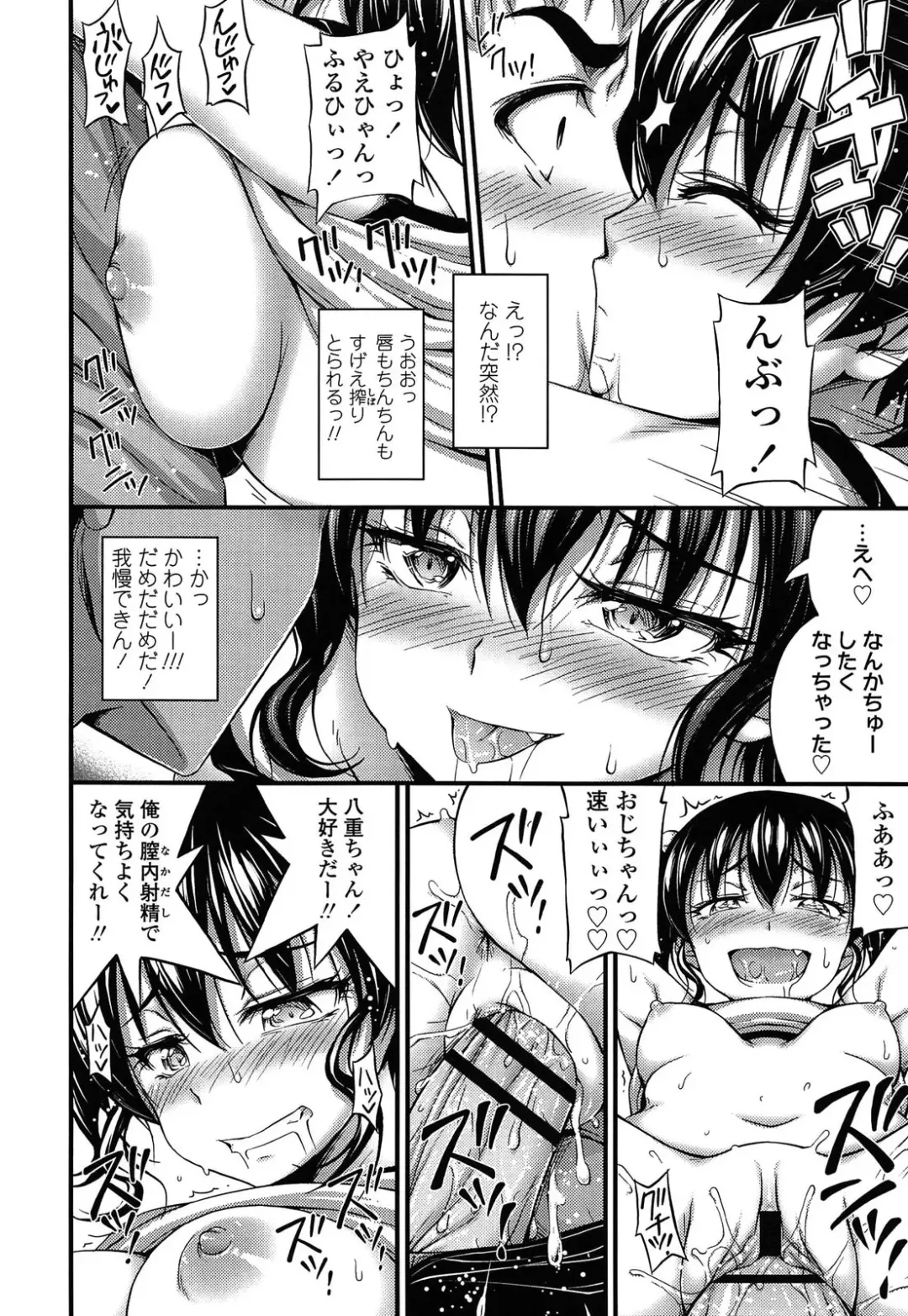 [Noise] Kinjo no Ko ga Short Pants o Haite Ore o Yuuwaku shite Kurundaga Fhentai - Page 34