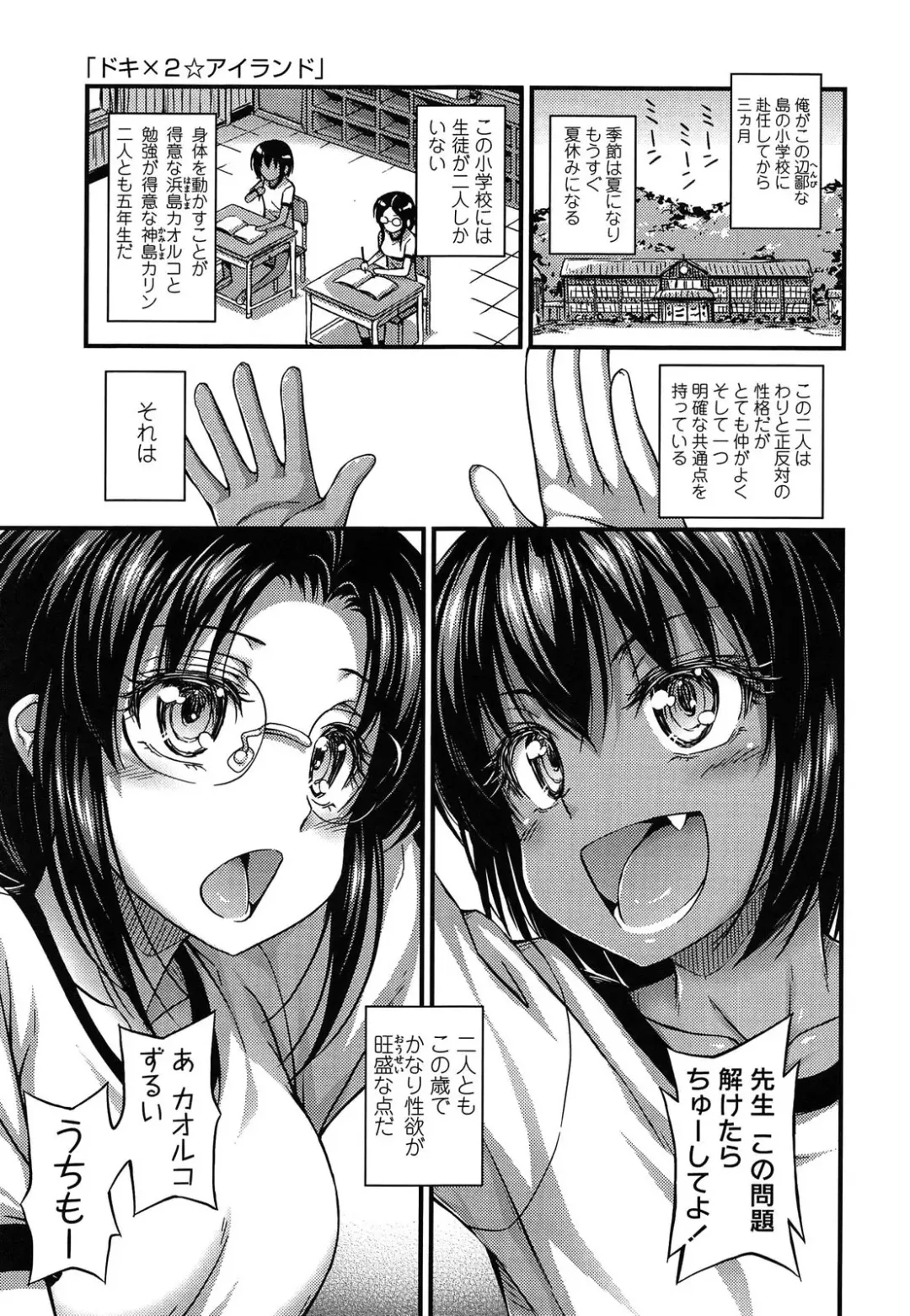 [Noise] Kinjo no Ko ga Short Pants o Haite Ore o Yuuwaku shite Kurundaga Fhentai - Page 37