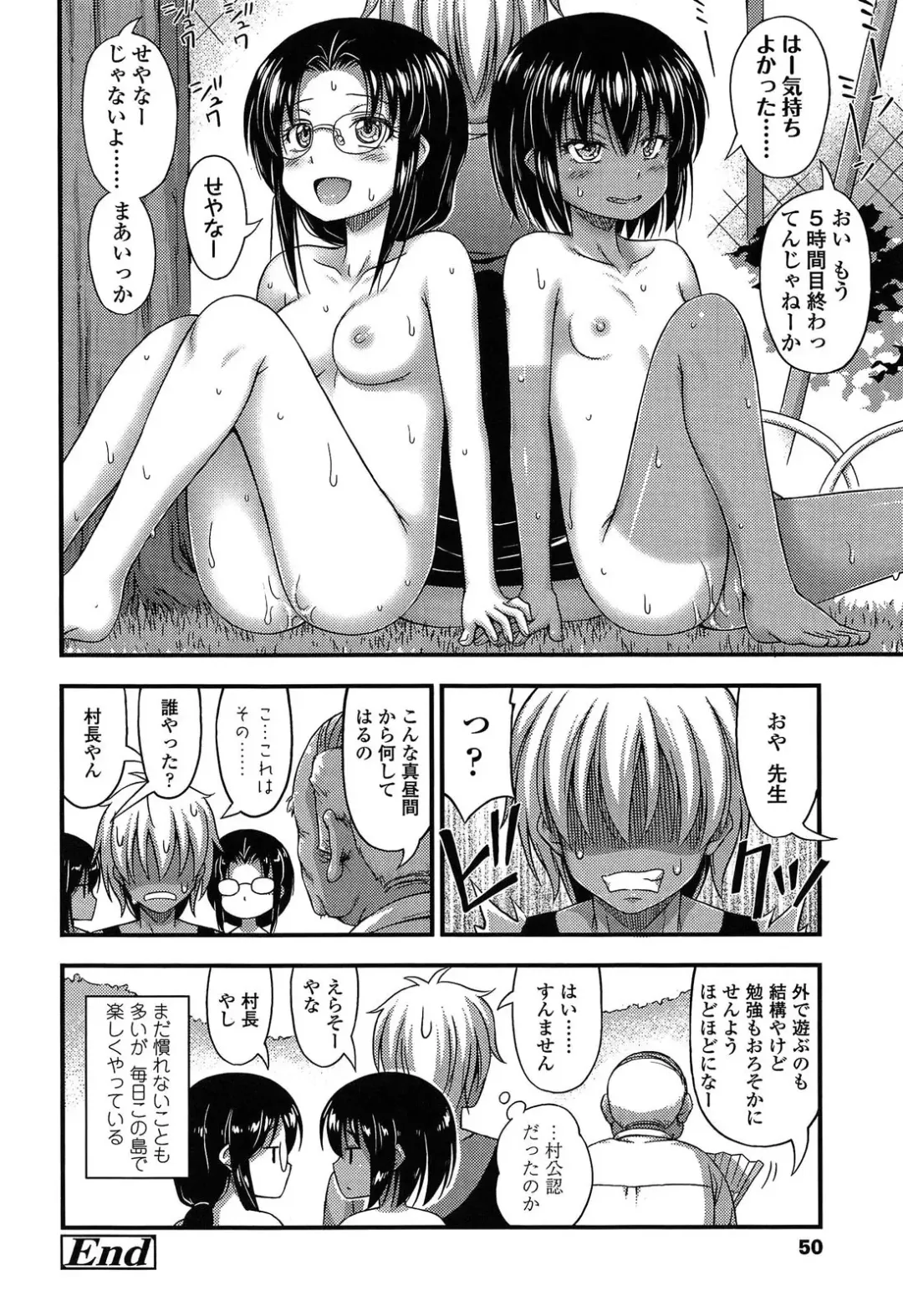 [Noise] Kinjo no Ko ga Short Pants o Haite Ore o Yuuwaku shite Kurundaga Fhentai - Page 54