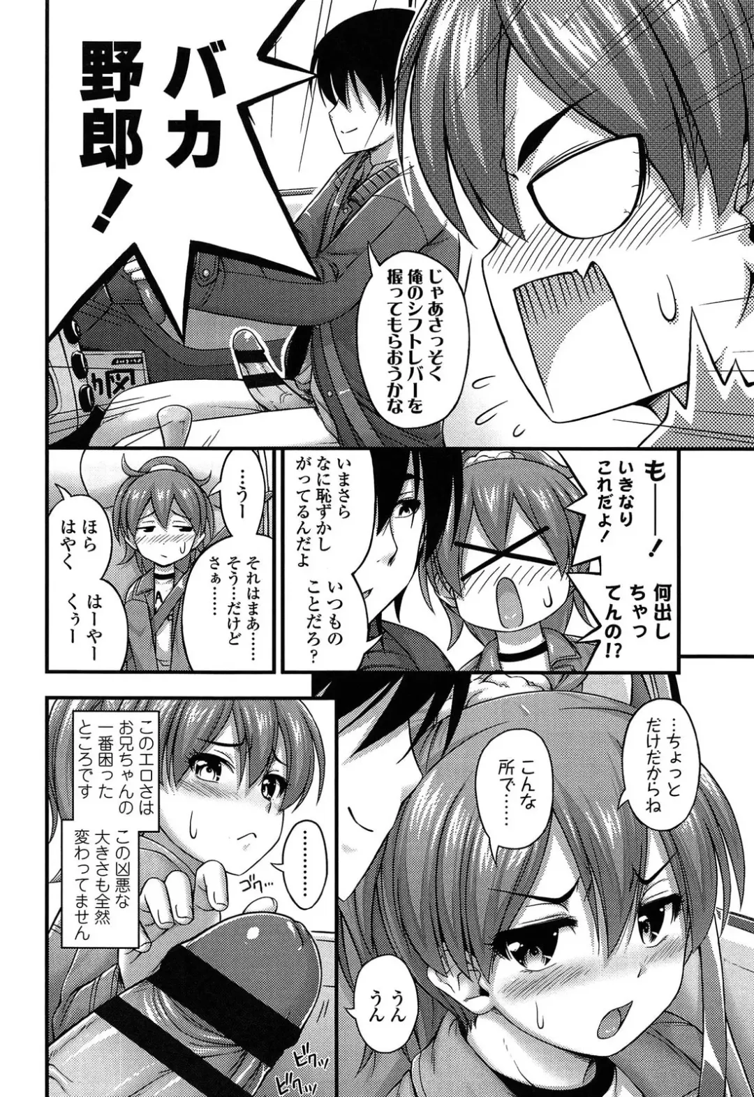 [Noise] Kinjo no Ko ga Short Pants o Haite Ore o Yuuwaku shite Kurundaga Fhentai - Page 56