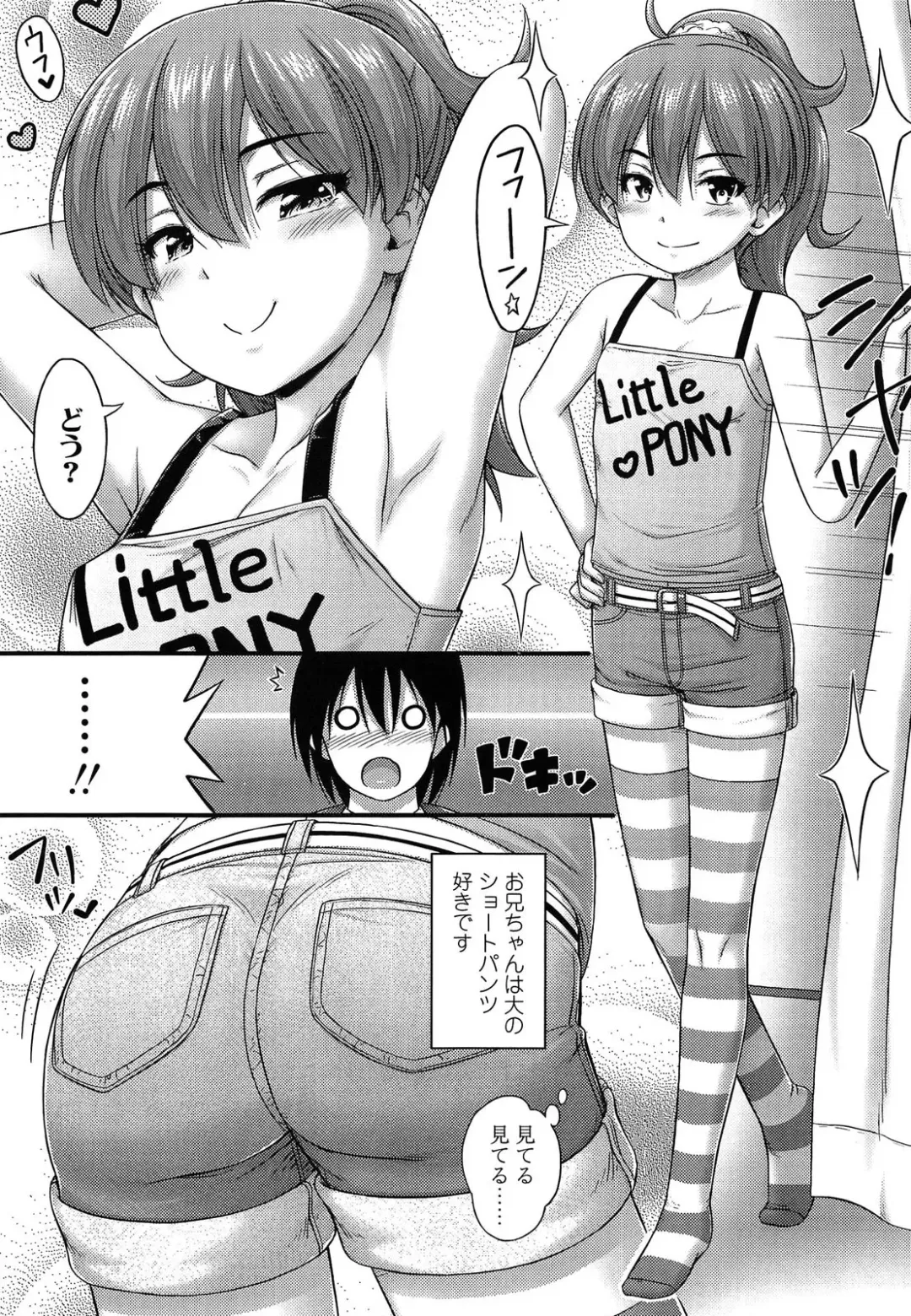 [Noise] Kinjo no Ko ga Short Pants o Haite Ore o Yuuwaku shite Kurundaga Fhentai - Page 59