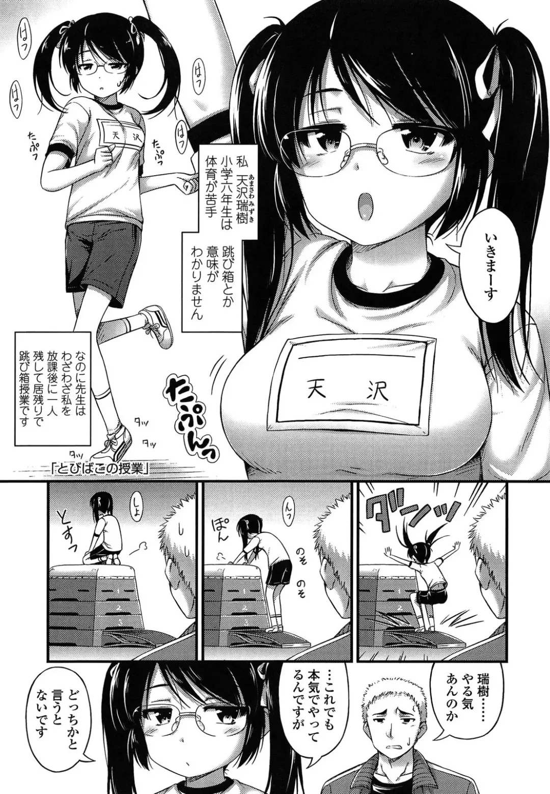 [Noise] Kinjo no Ko ga Short Pants o Haite Ore o Yuuwaku shite Kurundaga Fhentai - Page 73