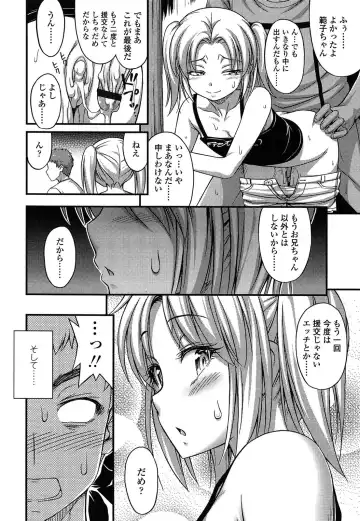 [Noise] Kinjo no Ko ga Short Pants o Haite Ore o Yuuwaku shite Kurundaga Fhentai - Page 104