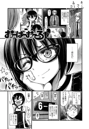 [Noise] Kinjo no Ko ga Short Pants o Haite Ore o Yuuwaku shite Kurundaga Fhentai - Page 109