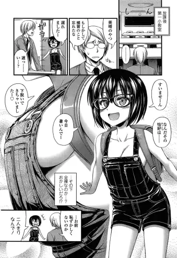 [Noise] Kinjo no Ko ga Short Pants o Haite Ore o Yuuwaku shite Kurundaga Fhentai - Page 112