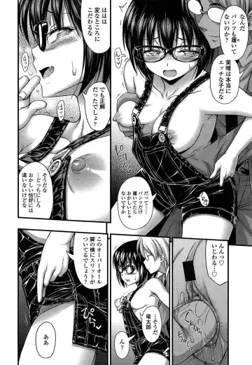 [Noise] Kinjo no Ko ga Short Pants o Haite Ore o Yuuwaku shite Kurundaga Fhentai - Page 118