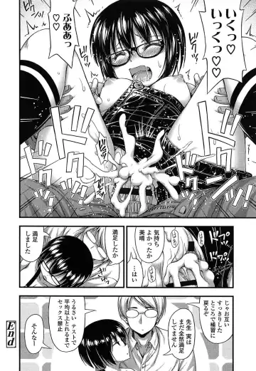 [Noise] Kinjo no Ko ga Short Pants o Haite Ore o Yuuwaku shite Kurundaga Fhentai - Page 124