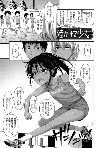 [Noise] Kinjo no Ko ga Short Pants o Haite Ore o Yuuwaku shite Kurundaga Fhentai - Page 125