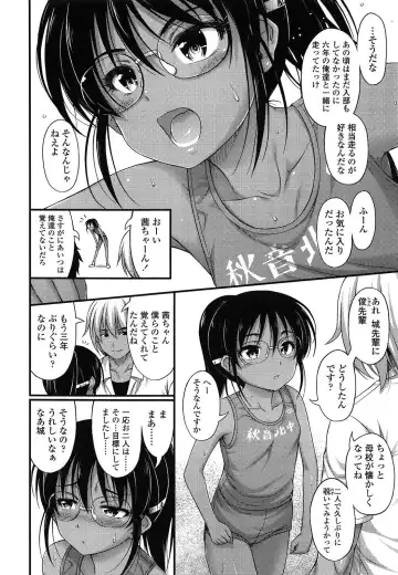 [Noise] Kinjo no Ko ga Short Pants o Haite Ore o Yuuwaku shite Kurundaga Fhentai - Page 126