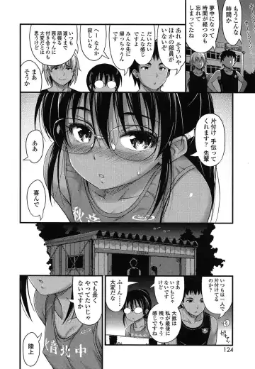 [Noise] Kinjo no Ko ga Short Pants o Haite Ore o Yuuwaku shite Kurundaga Fhentai - Page 128