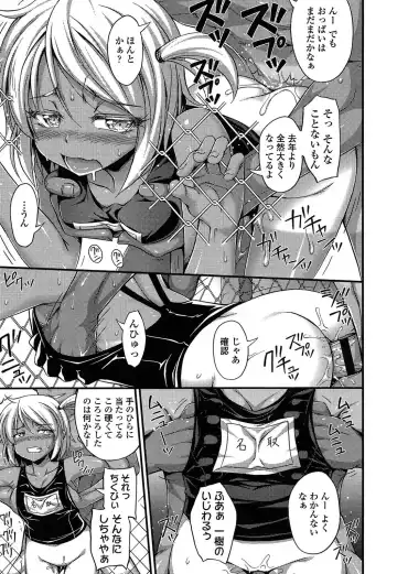 [Noise] Kinjo no Ko ga Short Pants o Haite Ore o Yuuwaku shite Kurundaga Fhentai - Page 13