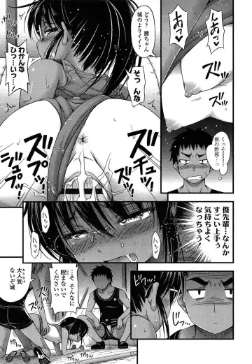 [Noise] Kinjo no Ko ga Short Pants o Haite Ore o Yuuwaku shite Kurundaga Fhentai - Page 139