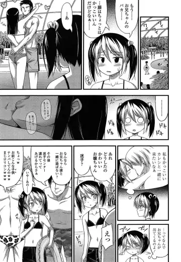 [Noise] Kinjo no Ko ga Short Pants o Haite Ore o Yuuwaku shite Kurundaga Fhentai - Page 153