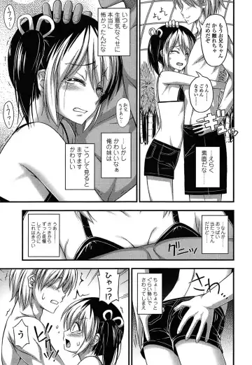 [Noise] Kinjo no Ko ga Short Pants o Haite Ore o Yuuwaku shite Kurundaga Fhentai - Page 155
