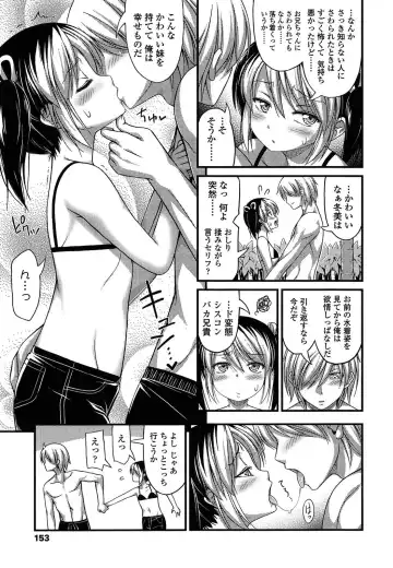 [Noise] Kinjo no Ko ga Short Pants o Haite Ore o Yuuwaku shite Kurundaga Fhentai - Page 157