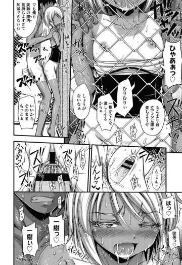 [Noise] Kinjo no Ko ga Short Pants o Haite Ore o Yuuwaku shite Kurundaga Fhentai - Page 16