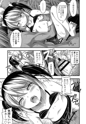 [Noise] Kinjo no Ko ga Short Pants o Haite Ore o Yuuwaku shite Kurundaga Fhentai - Page 163