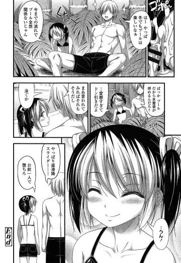 [Noise] Kinjo no Ko ga Short Pants o Haite Ore o Yuuwaku shite Kurundaga Fhentai - Page 166