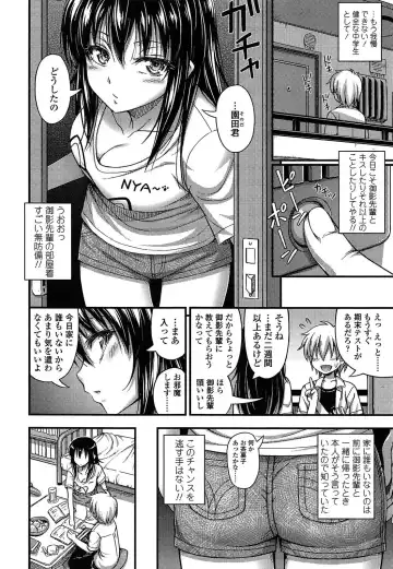 [Noise] Kinjo no Ko ga Short Pants o Haite Ore o Yuuwaku shite Kurundaga Fhentai - Page 168