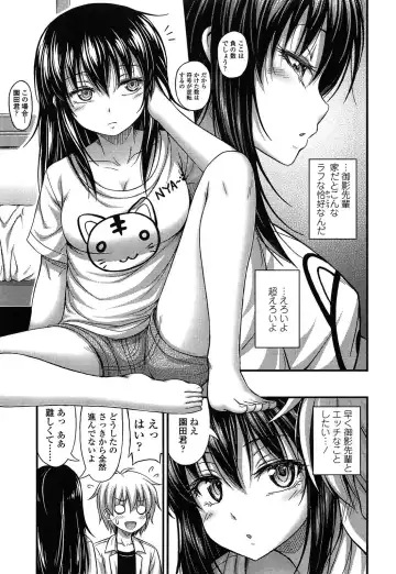 [Noise] Kinjo no Ko ga Short Pants o Haite Ore o Yuuwaku shite Kurundaga Fhentai - Page 169