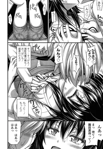 [Noise] Kinjo no Ko ga Short Pants o Haite Ore o Yuuwaku shite Kurundaga Fhentai - Page 172
