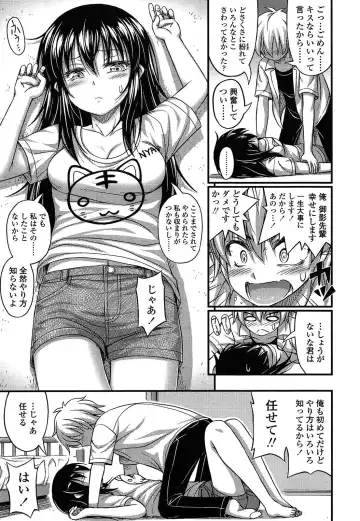 [Noise] Kinjo no Ko ga Short Pants o Haite Ore o Yuuwaku shite Kurundaga Fhentai - Page 173
