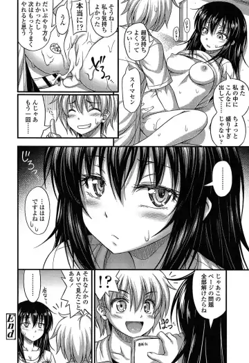 [Noise] Kinjo no Ko ga Short Pants o Haite Ore o Yuuwaku shite Kurundaga Fhentai - Page 182