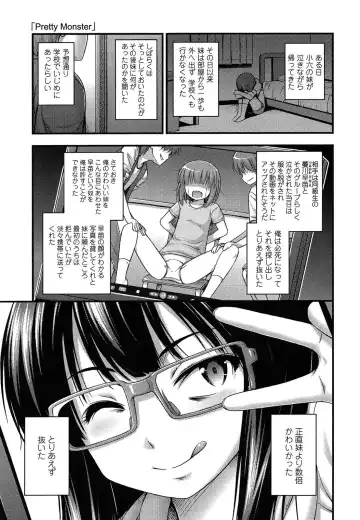 [Noise] Kinjo no Ko ga Short Pants o Haite Ore o Yuuwaku shite Kurundaga Fhentai - Page 197