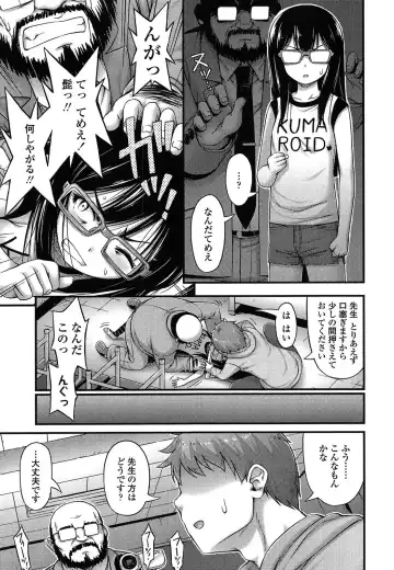 [Noise] Kinjo no Ko ga Short Pants o Haite Ore o Yuuwaku shite Kurundaga Fhentai - Page 199