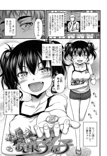 [Noise] Kinjo no Ko ga Short Pants o Haite Ore o Yuuwaku shite Kurundaga Fhentai - Page 21