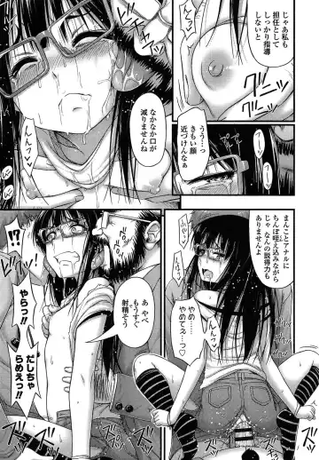 [Noise] Kinjo no Ko ga Short Pants o Haite Ore o Yuuwaku shite Kurundaga Fhentai - Page 211