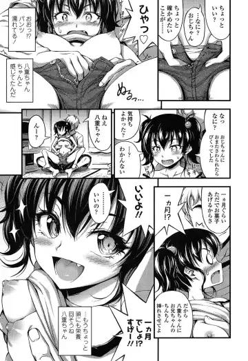 [Noise] Kinjo no Ko ga Short Pants o Haite Ore o Yuuwaku shite Kurundaga Fhentai - Page 25
