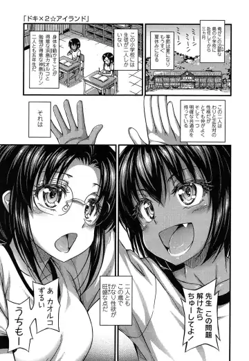 [Noise] Kinjo no Ko ga Short Pants o Haite Ore o Yuuwaku shite Kurundaga Fhentai - Page 37