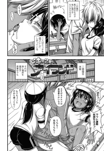 [Noise] Kinjo no Ko ga Short Pants o Haite Ore o Yuuwaku shite Kurundaga Fhentai - Page 38