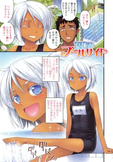 [Noise] Kinjo no Ko ga Short Pants o Haite Ore o Yuuwaku shite Kurundaga Fhentai - Page 5