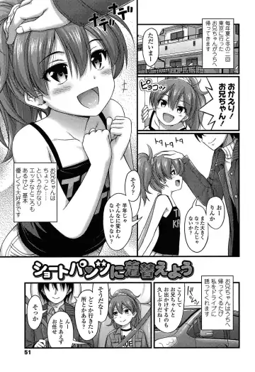 [Noise] Kinjo no Ko ga Short Pants o Haite Ore o Yuuwaku shite Kurundaga Fhentai - Page 55
