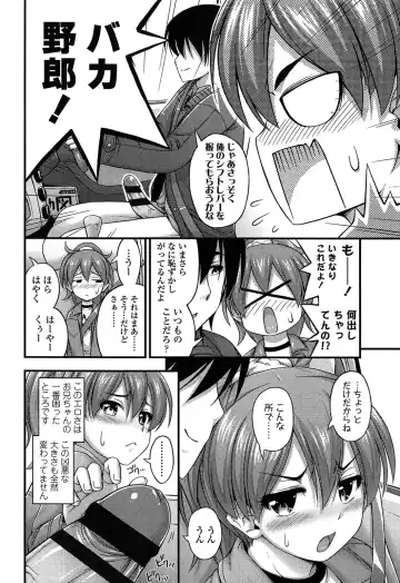 [Noise] Kinjo no Ko ga Short Pants o Haite Ore o Yuuwaku shite Kurundaga Fhentai - Page 56