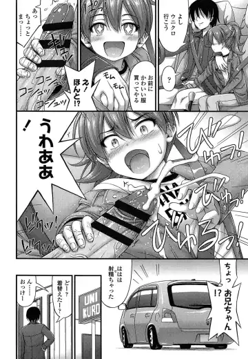 [Noise] Kinjo no Ko ga Short Pants o Haite Ore o Yuuwaku shite Kurundaga Fhentai - Page 58